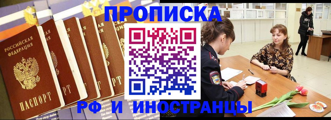 временная регистрация законно в Новопавловске
