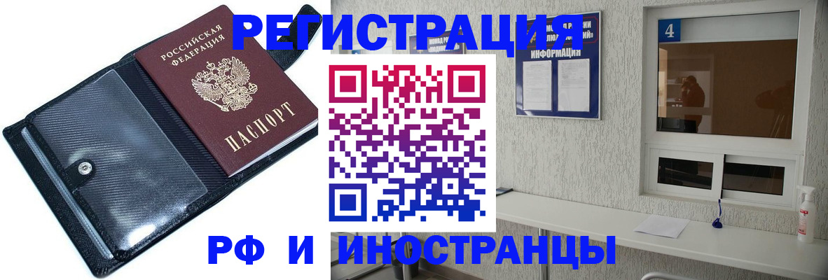 временная регистрация законно в Новопавловске